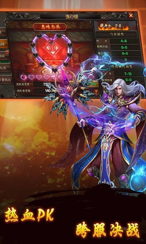 竖版传奇单职业