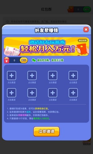 鲁尼冒险红包版