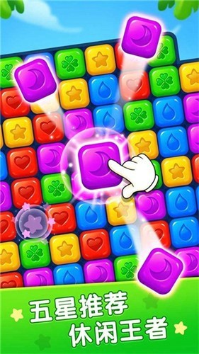 欢乐星星消消乐