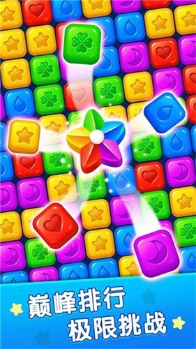 欢乐星星消消乐