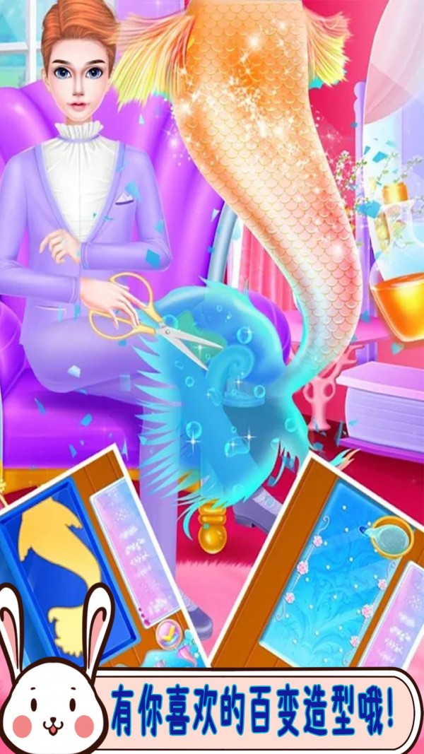 美人鱼公主城堡