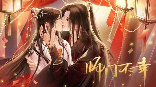 师门不幸