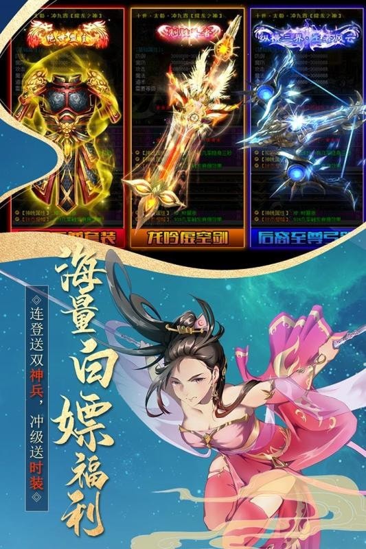 真武江湖折扣版