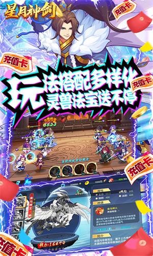 星月神剑果盘版