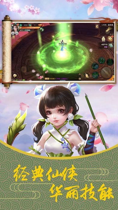 莽荒伏魔录神幻修真