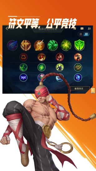 英雄联盟手游菲律宾服