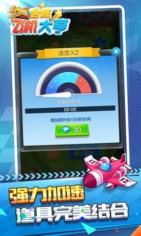 合成飞机大亨红包版