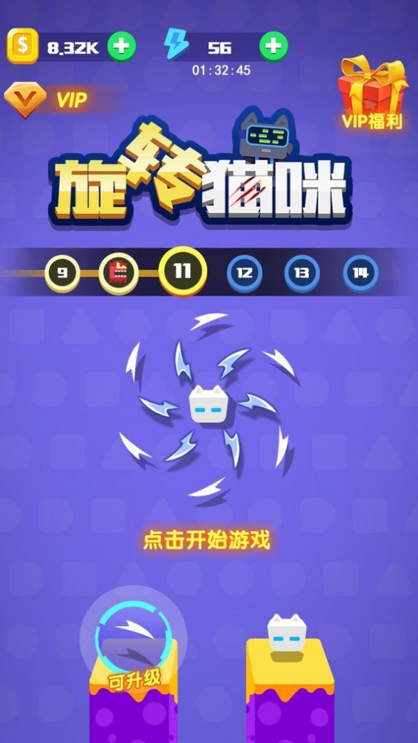 旋转猫咪红包版