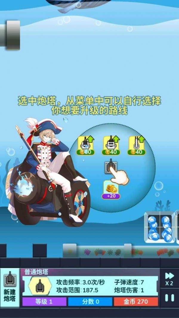 海底两万里蓝宝石之谜