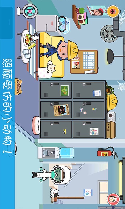 托卡小镇小护士