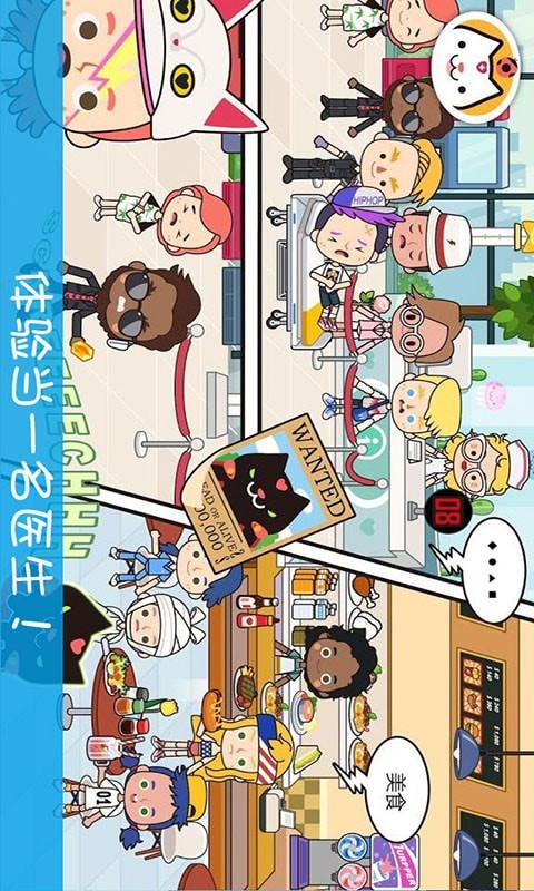 托卡小镇小护士