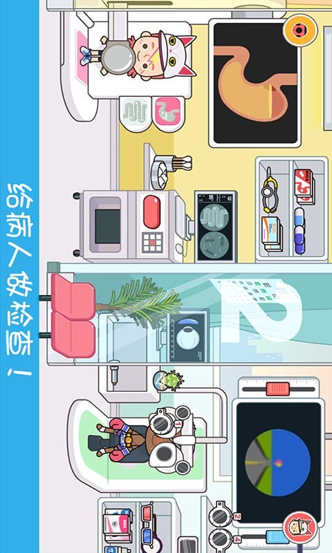 托卡小镇小护士