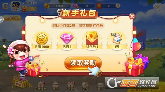 大赢家斗地主