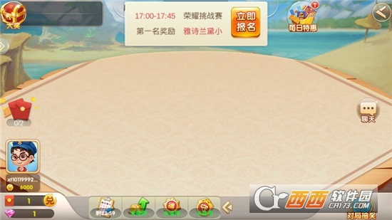 大赢家斗地主