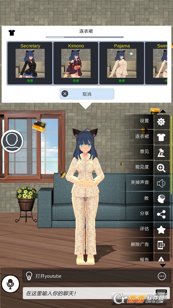 虚拟情人3D(Virtual lover 3D)九游