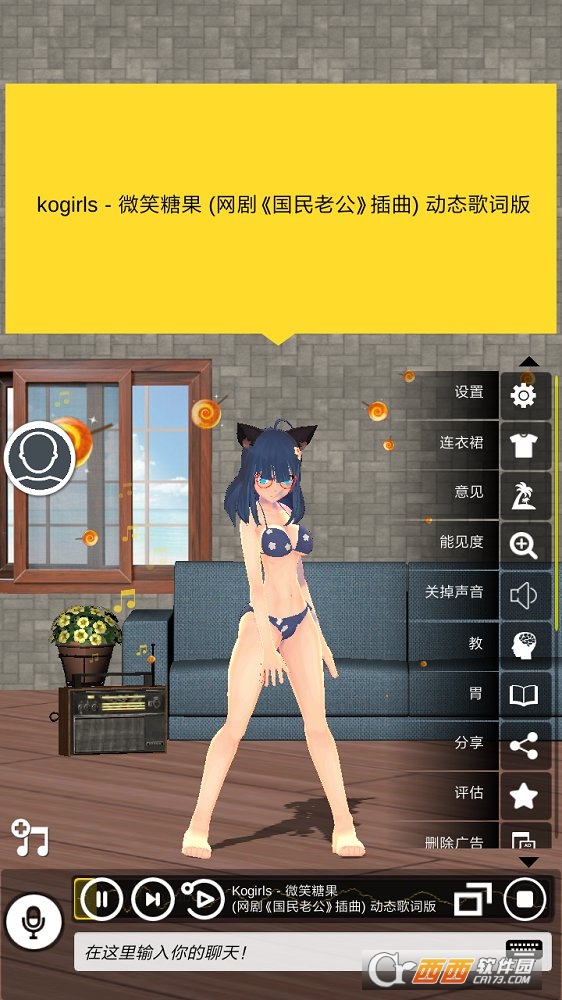 虚拟情人3D(Virtual lover 3D)九游