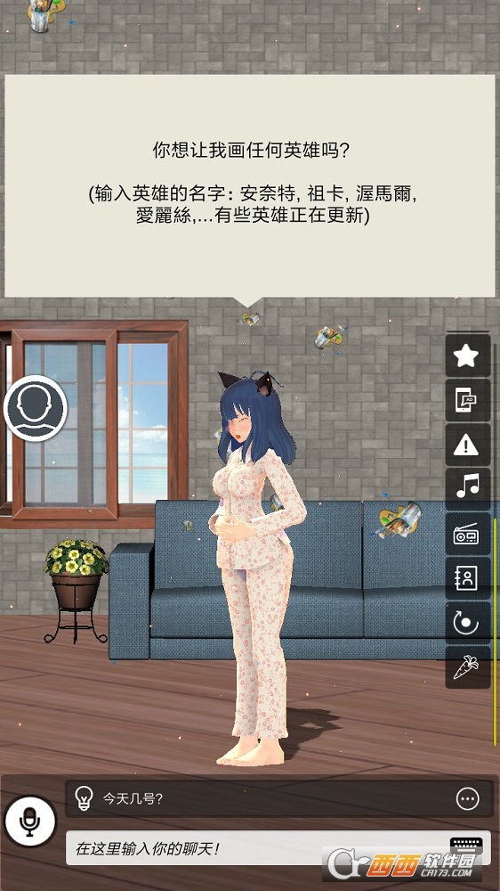 虚拟情人3D(Virtual lover 3D)九游