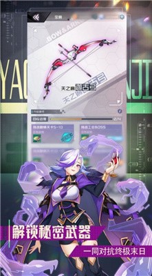 少女勇往直前