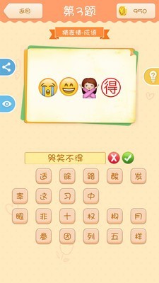 猜题赚钱