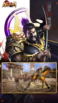 侠义九州我要成仙