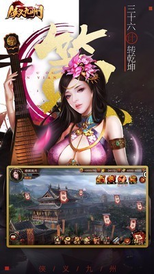 侠义九州我要成仙