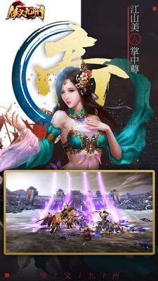 侠义九州我要成仙