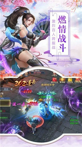 仙武道尊