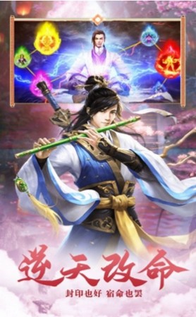 仙途蜀山