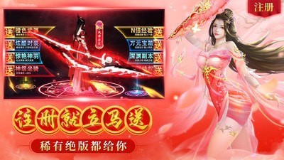 梦回仙域GM