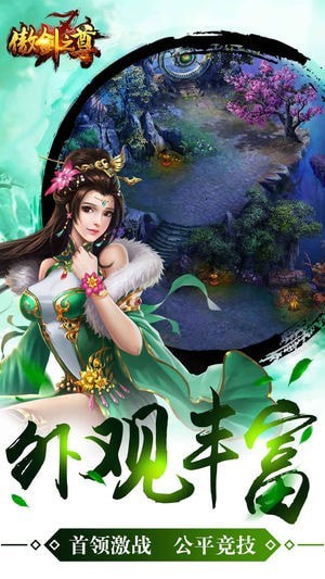 傲剑之尊