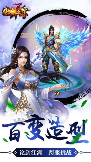 傲剑之尊