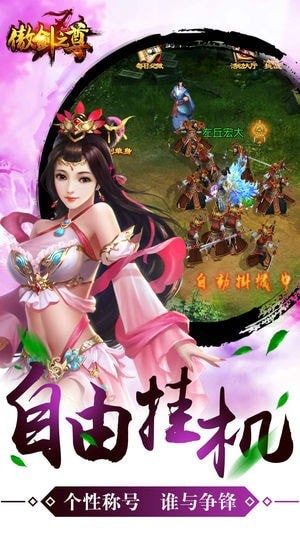 傲剑之尊