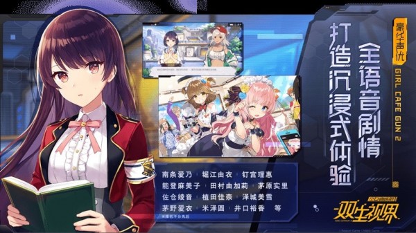 双生视界测试服