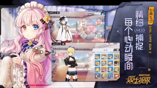 双生视界测试服