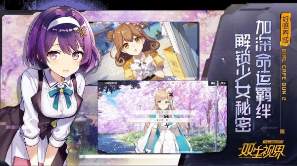 双生视界测试服