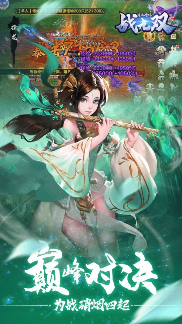青丘奇缘之妖皇传说