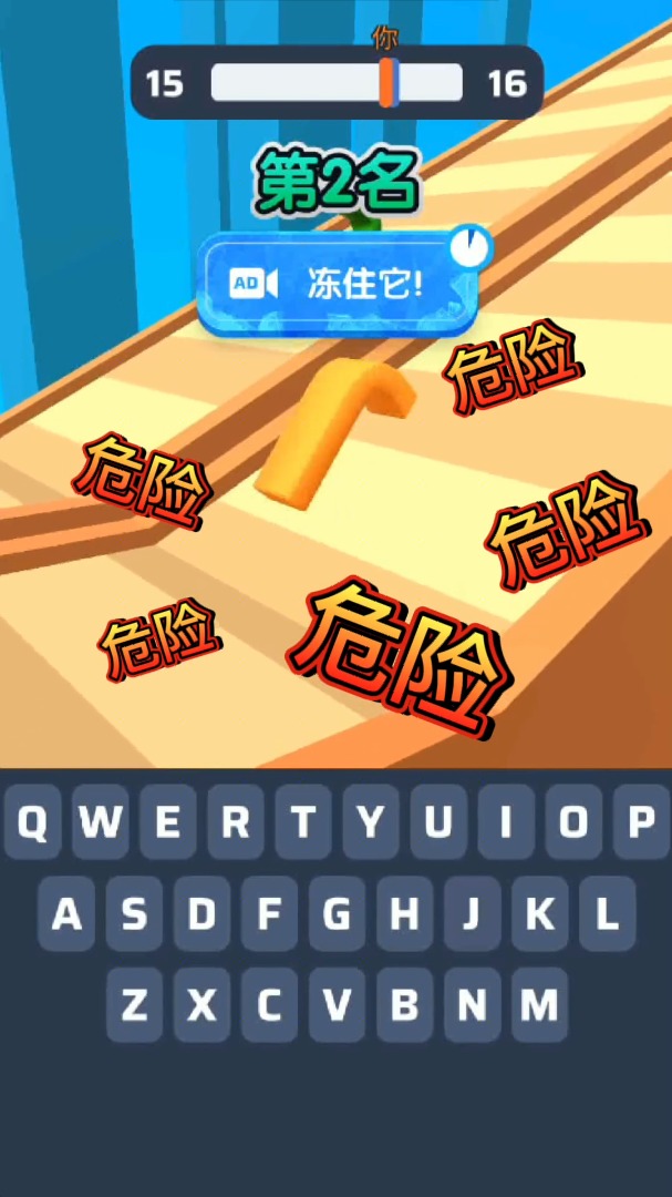 字母跑酷乐
