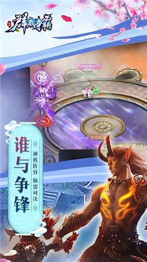 群威争霸单职业