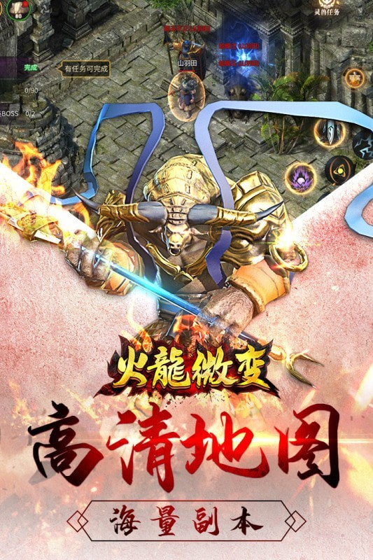 天道传奇