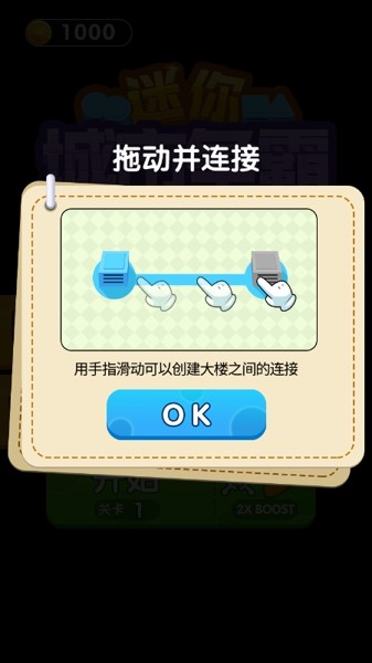迷你城市争霸