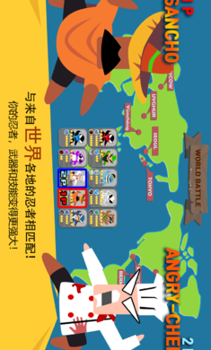跳跃忍者大作战