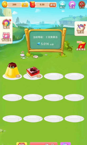 骑士冒险时代2