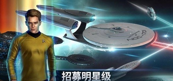 星际迷航舰队指挥部