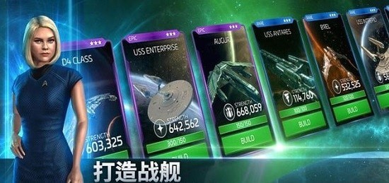 星际迷航舰队指挥部