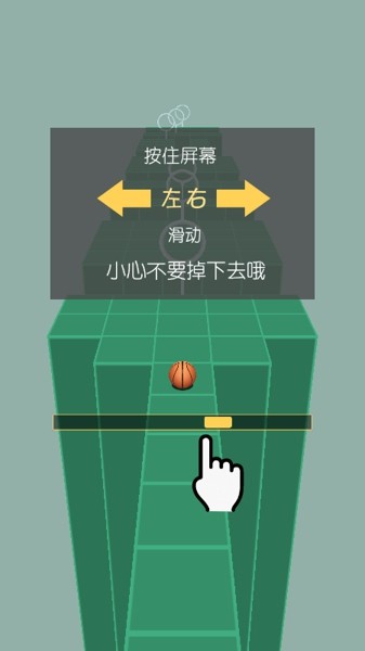 穿越小球球