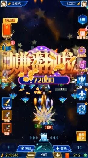 百变战机