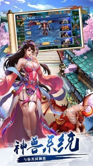问情仙剑