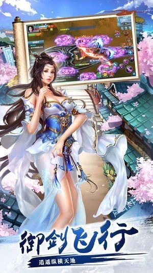 问情仙剑