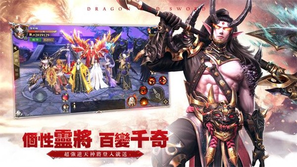 斩龙无双