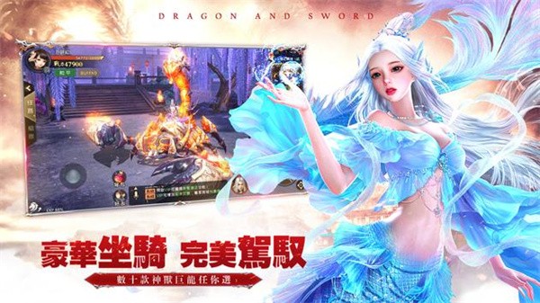 斩龙无双